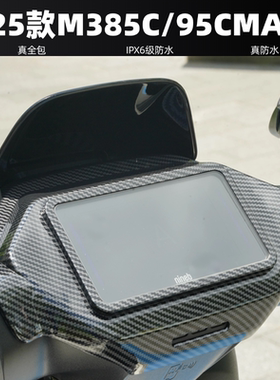适用九号M3 95C/85C MAX仪表罩MZ110/MzMAX保护罩电动车改装配件