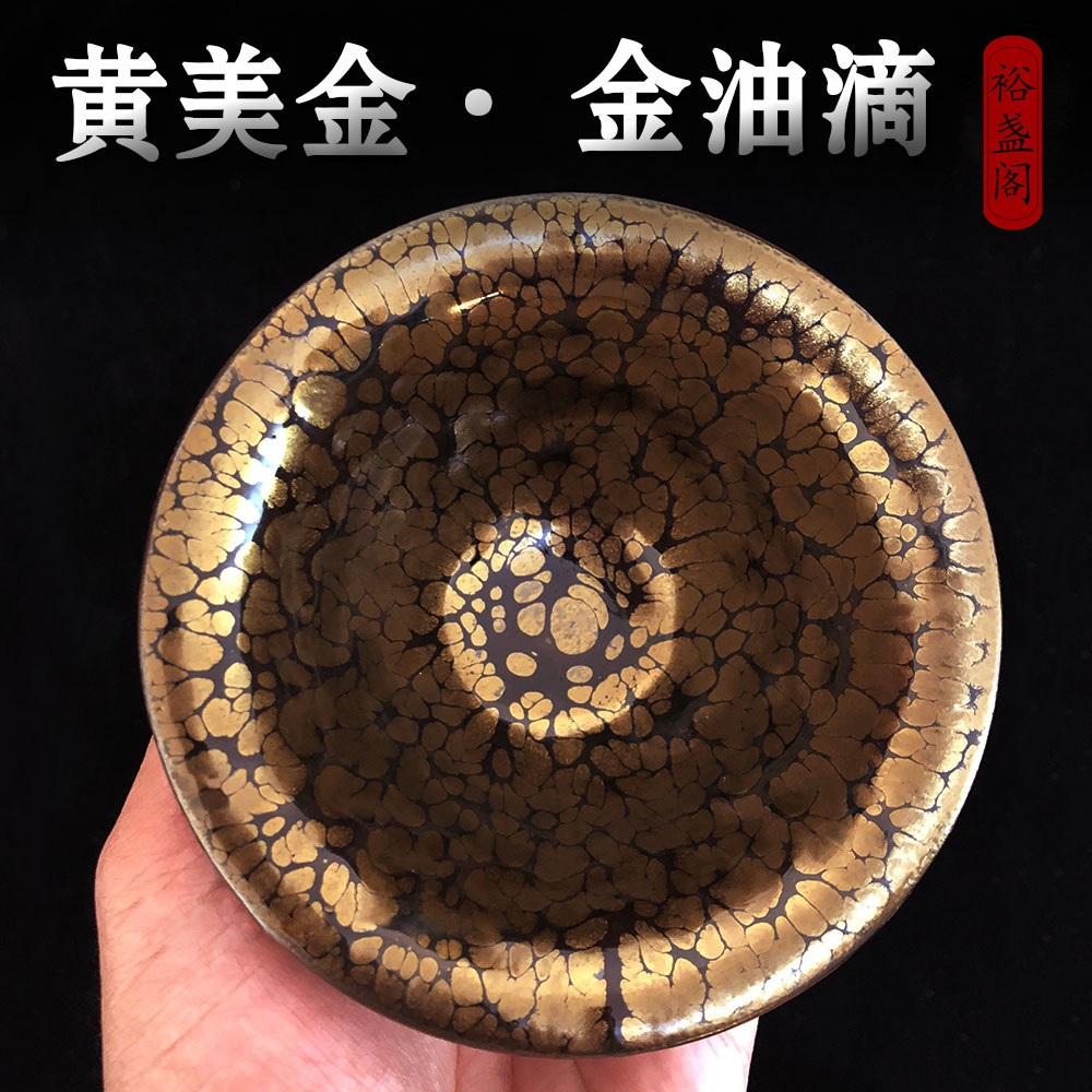 黄美金金油滴建盏撇口斗笠茶杯主人杯鹧鸪斑李达陈大鹏孙建兴建盏