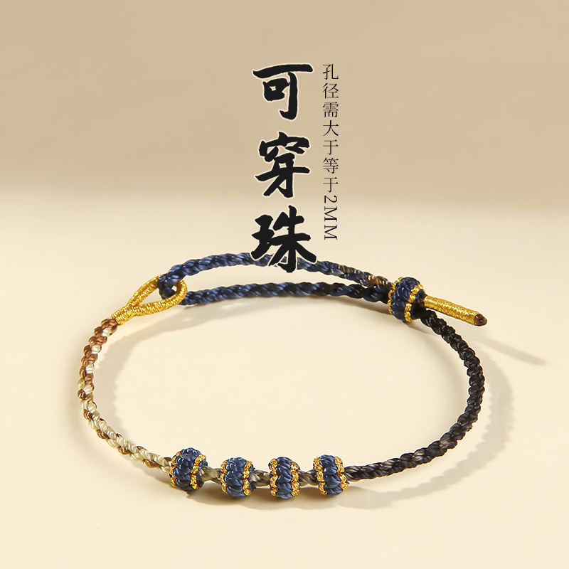 diy半成品编织手绳手工可穿2mm黄金转运珠红绳手链女新年礼物