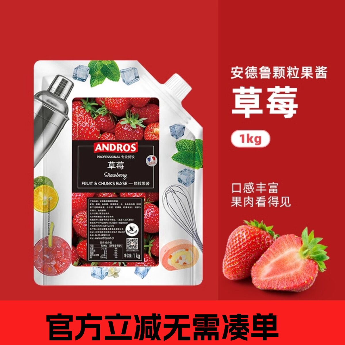 草莓颗粒酱脏脏茶奶茶饮品原料果酱乐乐桃果粒茉莉青葡萄蜜瓜果酱