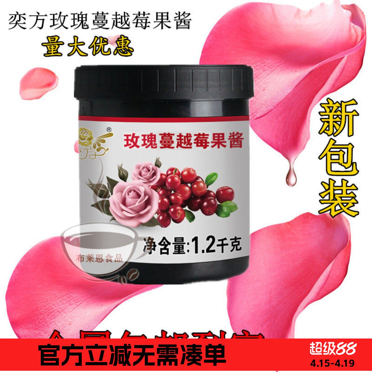 奕方玫瑰蔓越莓果泥果酱1.2kg 酸奶奶茶店饮品果酱热卖玫瑰小红莓
