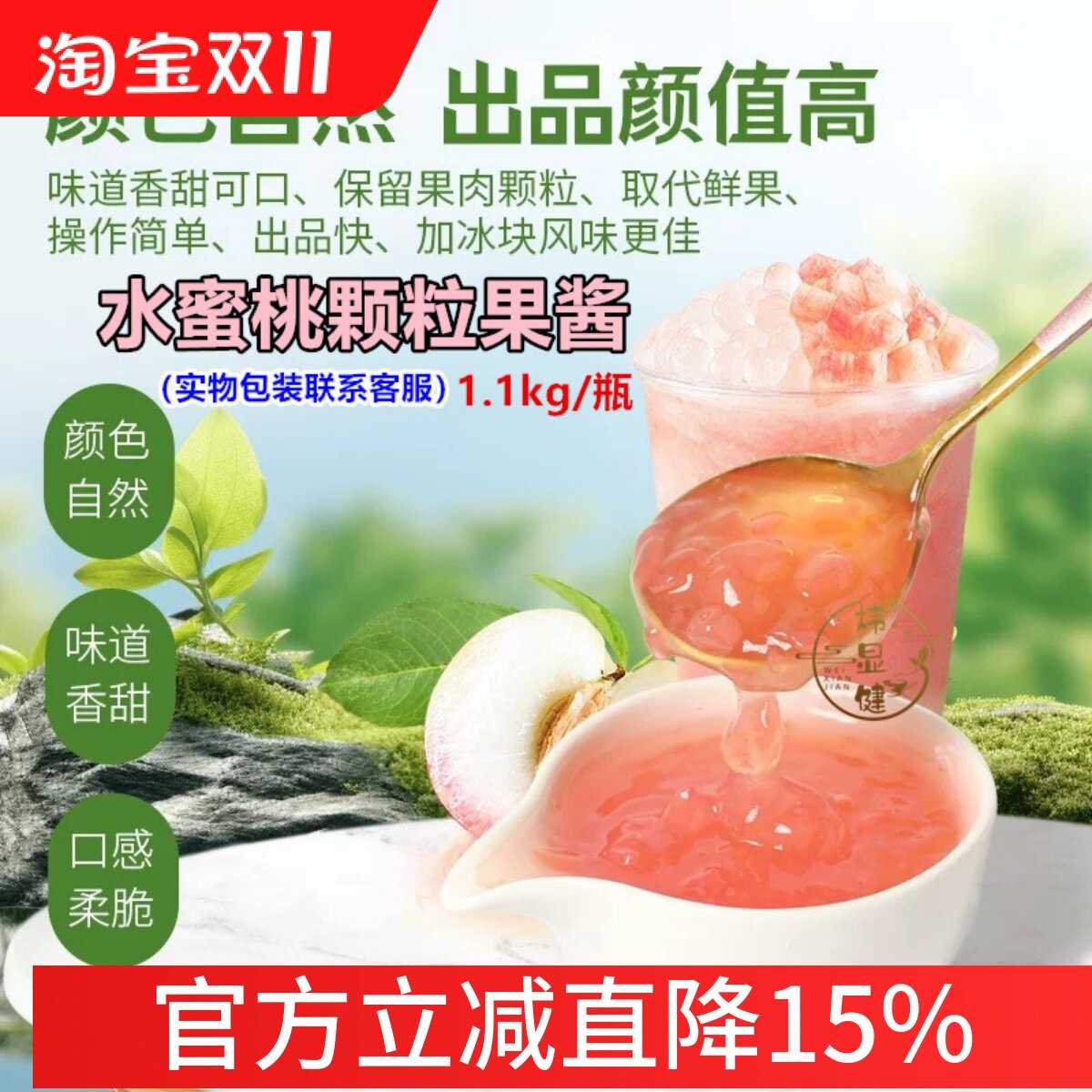 芝芝桃桃饮品果酱含果肉水蜜桃颗粒气泡饮蜜桃乌龙茶酱奶茶店专用