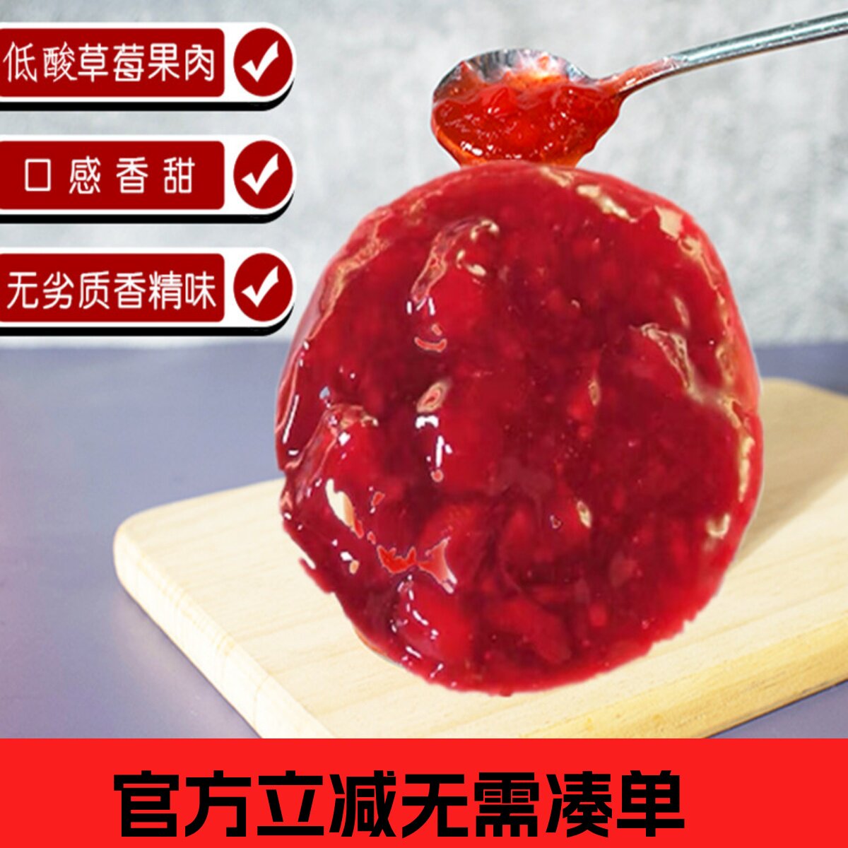 袋装桑葚草莓芒果酱1kg葡萄果酱