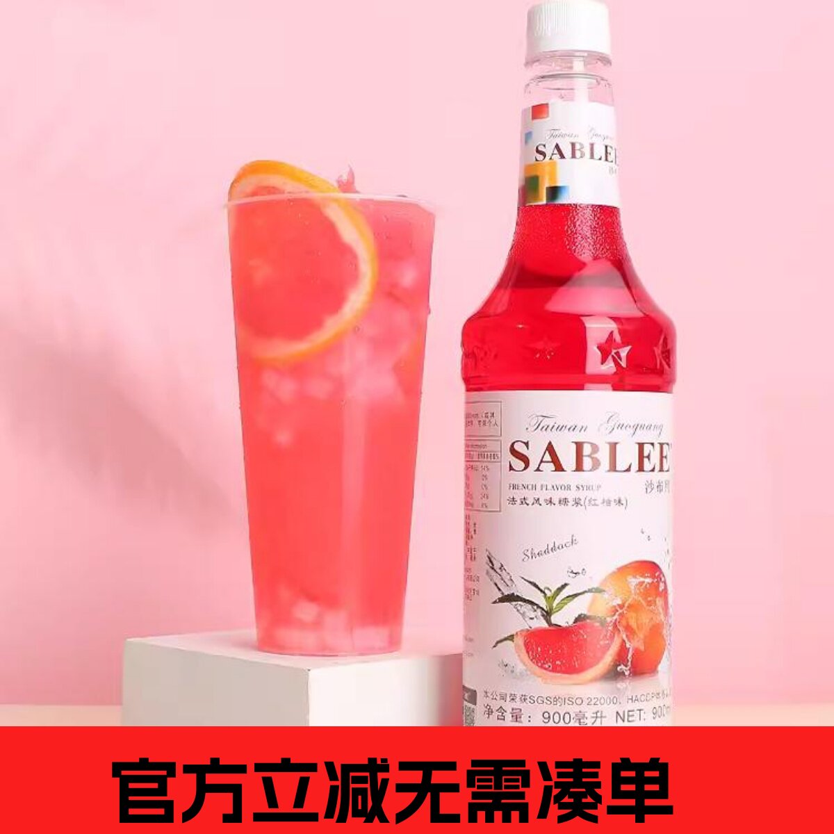 包邮 朱师傅 沙布列法式风味糖浆红柚果露红柚糖浆 奶茶咖啡专用