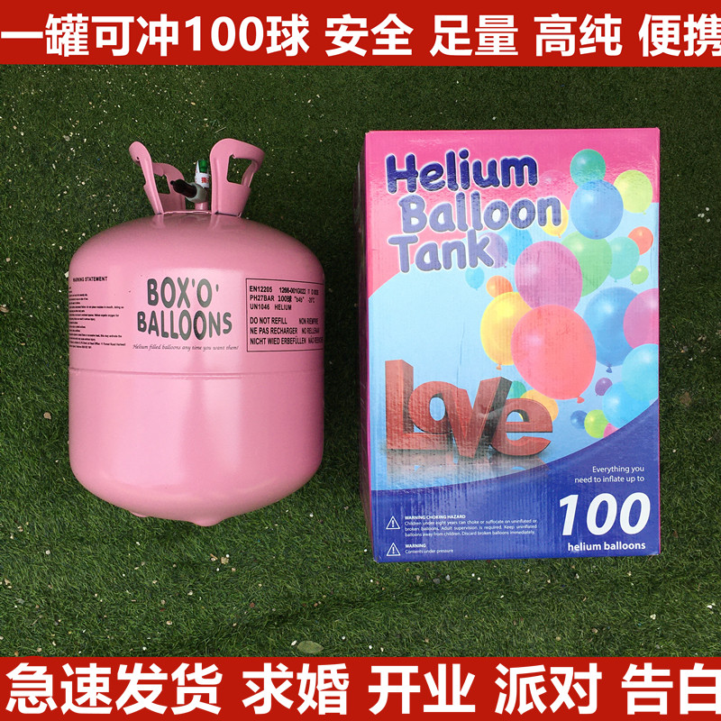 氦气大小瓶飘空气球球七夕会飞球
