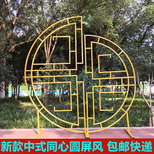 中式婚庆道具铁艺屏风同心圆婚礼舞台复古中国风背景布置装饰摆件