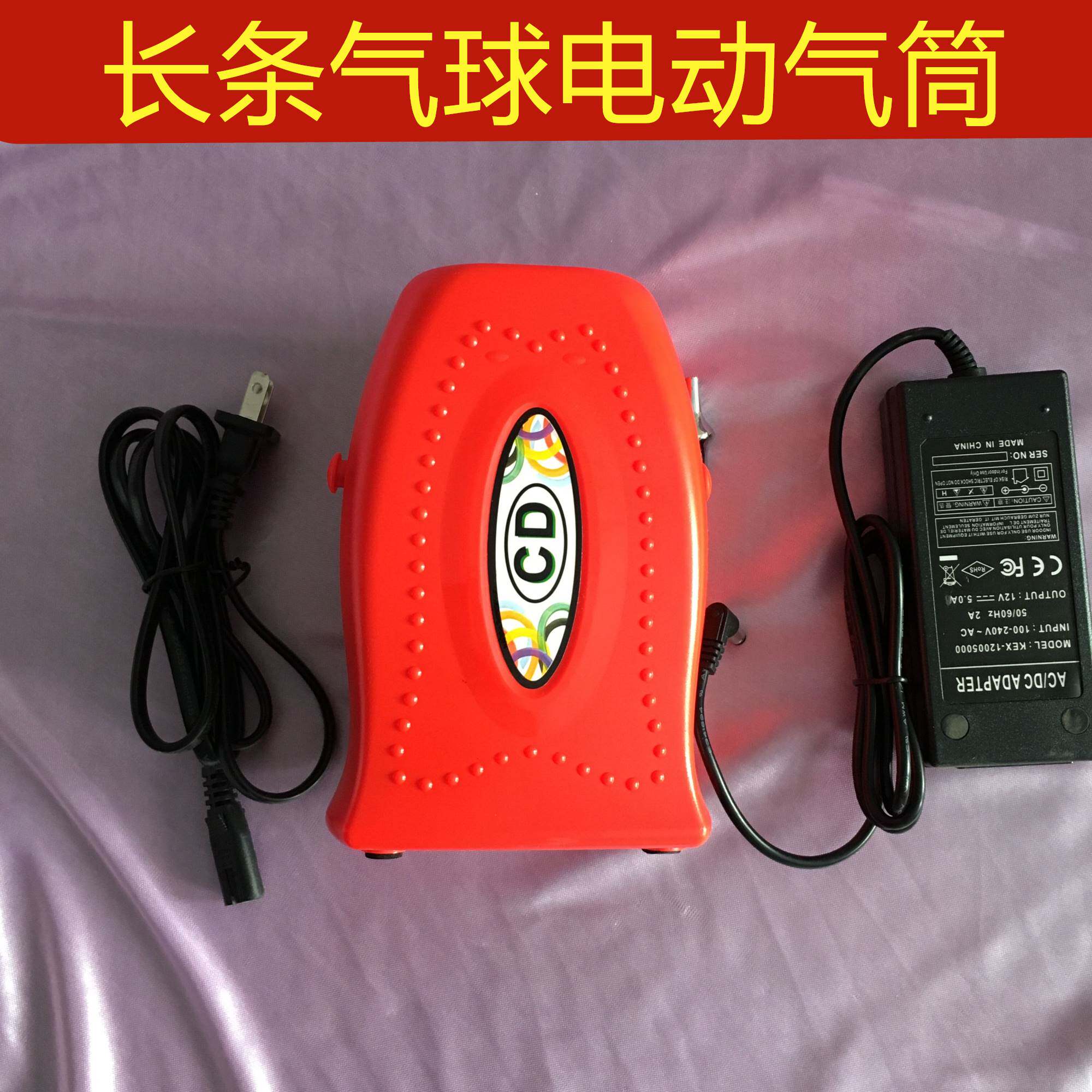 长条魔术气球充气筒充气球打气筒充电动球机工具婚庆便携式吹气泵