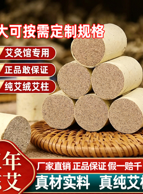 武陵艾纯艾灸柱正品艾灸馆小艾柱