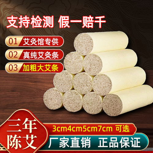 武陵艾纯艾灸条加粗雷火灸清艾条