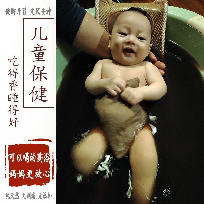 婴幼儿宝宝积食促消化瑶浴