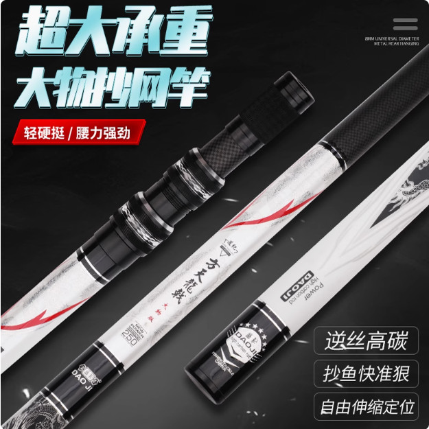大物碳素抄网竿特硬3米4米青鱼抄竿大物抄网伸缩杆超硬捞鱼抄网杆图片