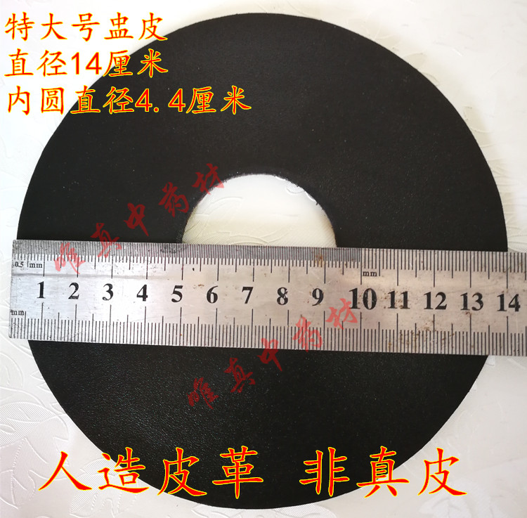 铜盅配件 盖子 药盅铜盅皮  防溅盖 防溅皮 直径约13厘米约14厘米