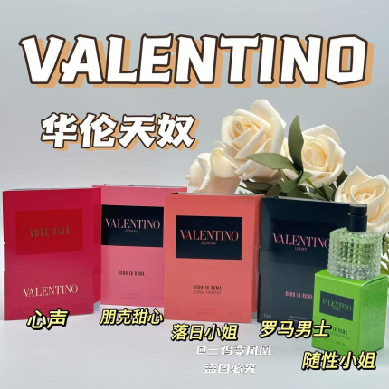 In Stock Valentino Perfume Test Tube Heartbeat/Sunset Lady/Punk Sweetheart Test Tube