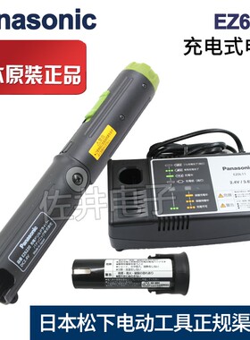 原装松下Panasonic充电式螺丝刀EZ9221电池EZ6220B电批