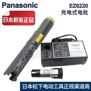 原装 螺丝刀EZ9221电池EZ6220B电批 松下Panasonic充电式