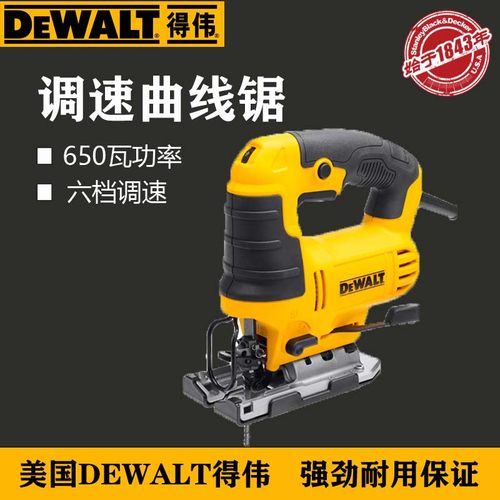 得伟DEWALT曲线锯木工金属切割