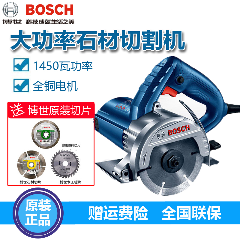 多功能手提式切割机博世