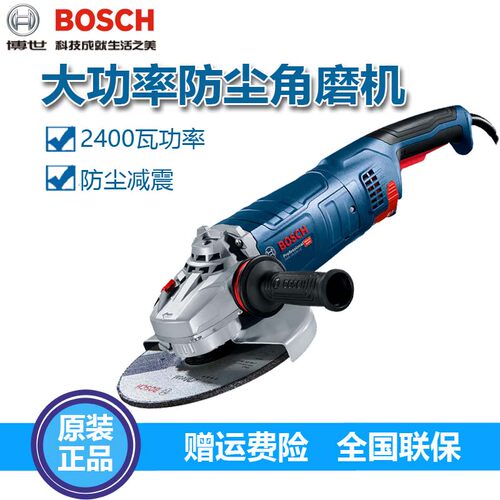 Bosch/博世角磨机大功率减震防尘