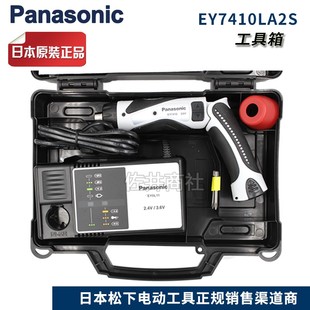 原装松下Panasonic EY7410LA全国联保EY7410LA2S54充电电动螺丝刀