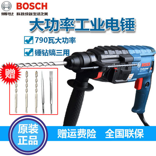 德国博世电锤电镐两用多功能