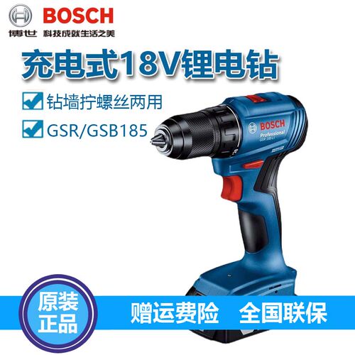 博世手电钻调速18V电钻无刷