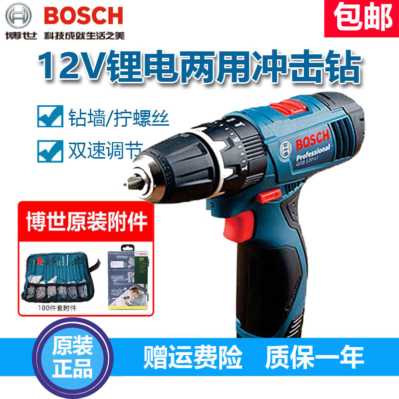 博世12v冲击钻电动螺丝刀