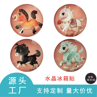 新款2026马年创意水晶冰箱贴定制马上有财圆形饰品旅游活动纪念品