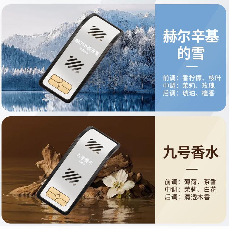 适用极氪001香薰替换芯009香氛车载香水赫尔辛基的雪香片九号香水