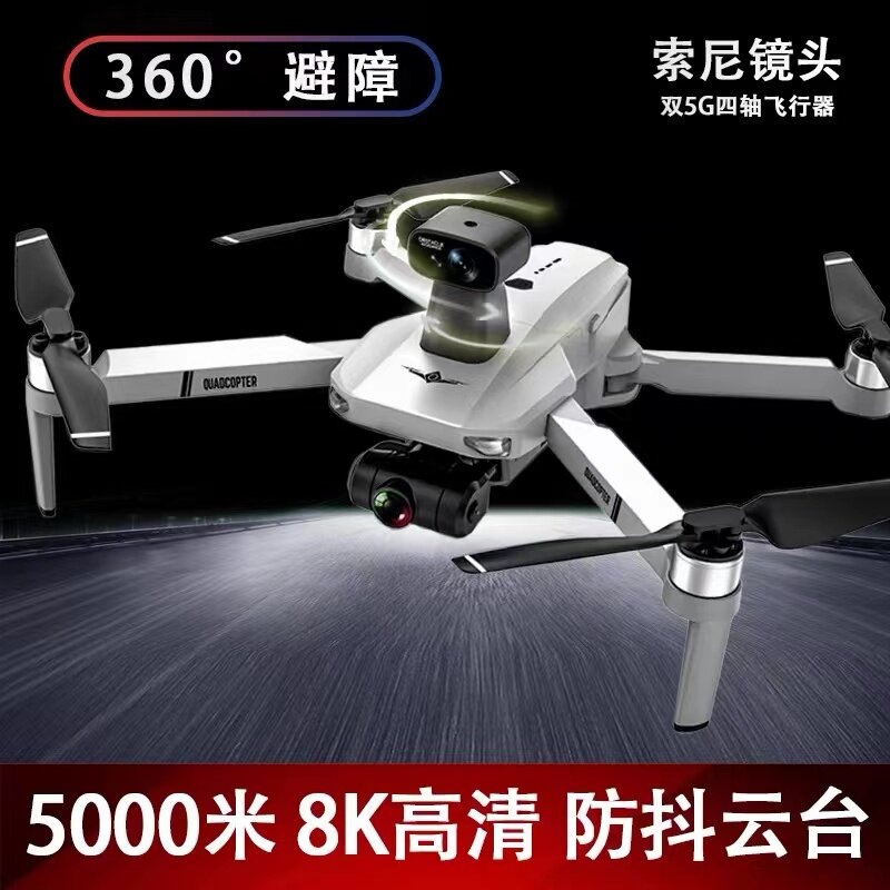 8K HD 손떨림 방지 3축 짐벌 드론 전문 GPS 포지셔닝 공중 카메라 5000미터 대형 장애물 회피 항공기