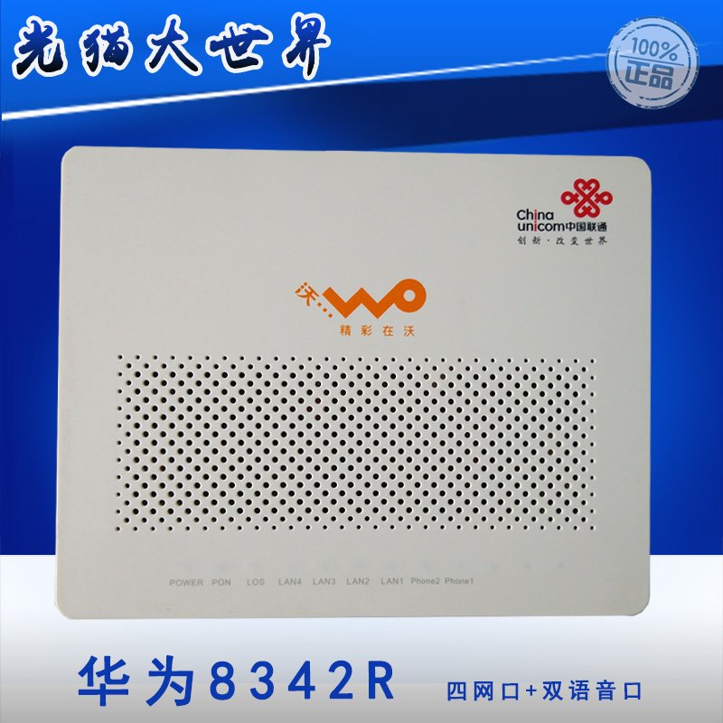 全新原装华为8342R GPON光纤猫带路由联通用光猫 双语音口另回收
