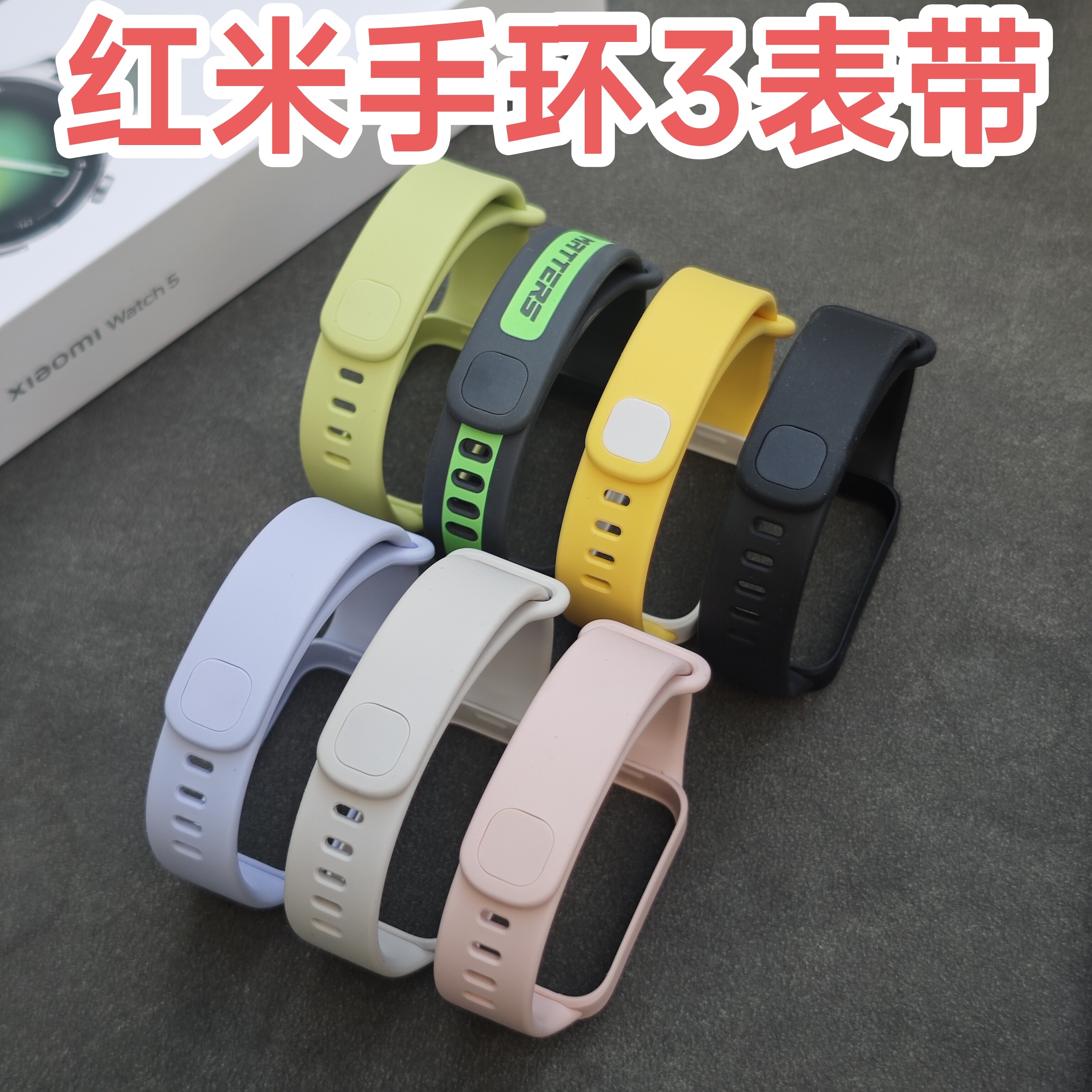 适用红米手环3原装表带TpuRedmi手环3原装正品表带