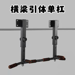 墙体式单杠引体向上器家用单杠室内挂墙加厚打孔吊杆悬吊引体单杠