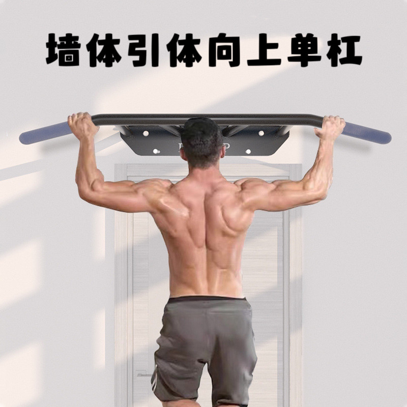 家用墙体单杠引体向上架墙体打孔室内户外固定单杆双力臂健身器材图片