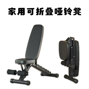 家用免安装哑铃凳可折叠卧推凳仰卧起坐板运动辅助器多功能健身椅