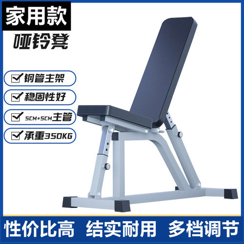 哑铃凳卧推凳健身凳飞鸟凳