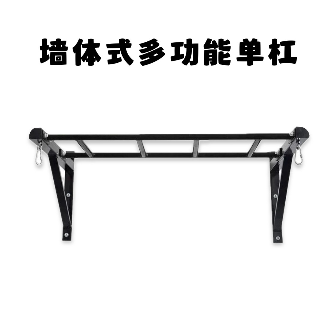 多功能室内引体向上墙体单杠打孔单双杠杠壁挂式家用练背健身器材图片