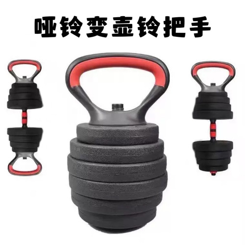 环保壶铃把手可调节重量壶铃底座哑铃改壶铃螺母卡提壶室内俯卧撑