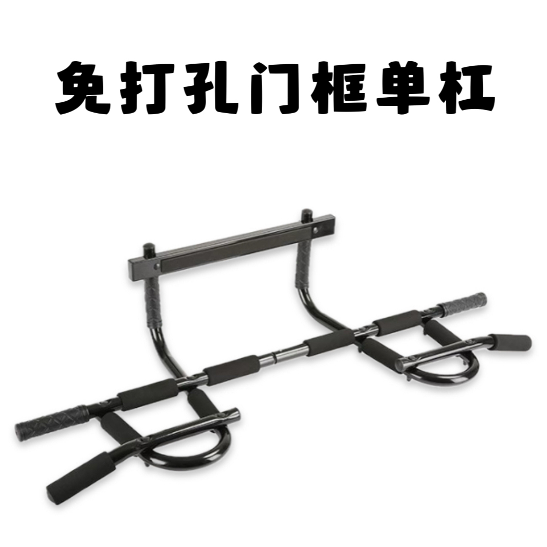 免打孔门框单杠引体向上器家用门上单杠多功能健身器材门挂式单杠