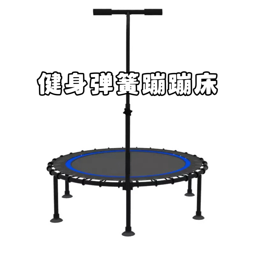 蹦蹦床健身房家用儿童室内弹跳床户外蹭蹭床成人运动减肥器跳跳床