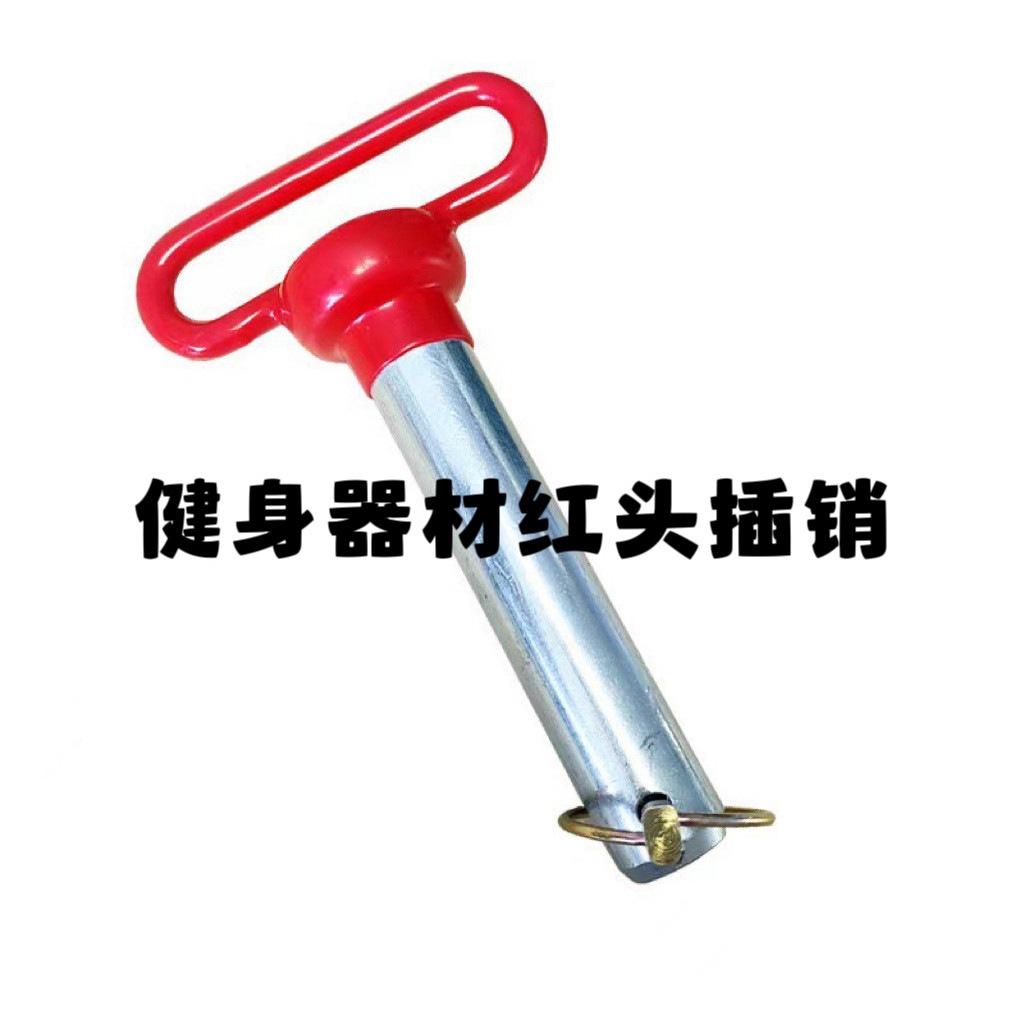 红头插销综合训练架专用