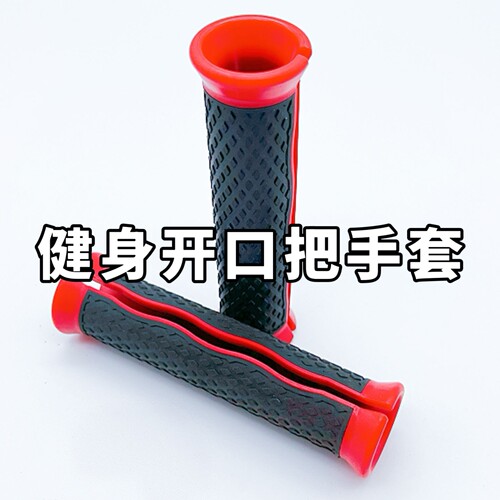 健身拉力绳手把健身开口把手拉力器手柄开口大喇叭包胶拉伸高弹力