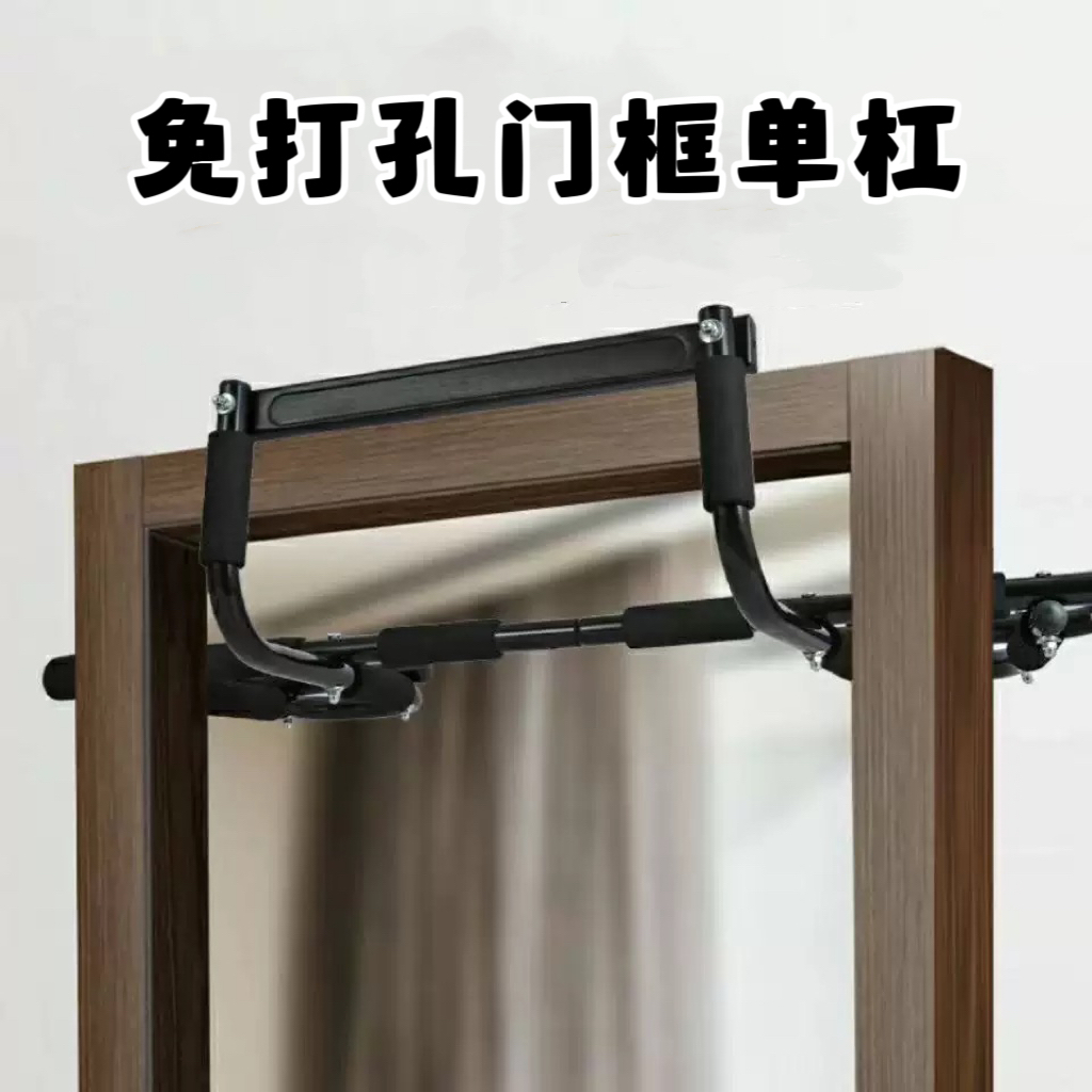 多功能家用门上单双杠室内免打孔单杠男女引体向上训练器健身器材