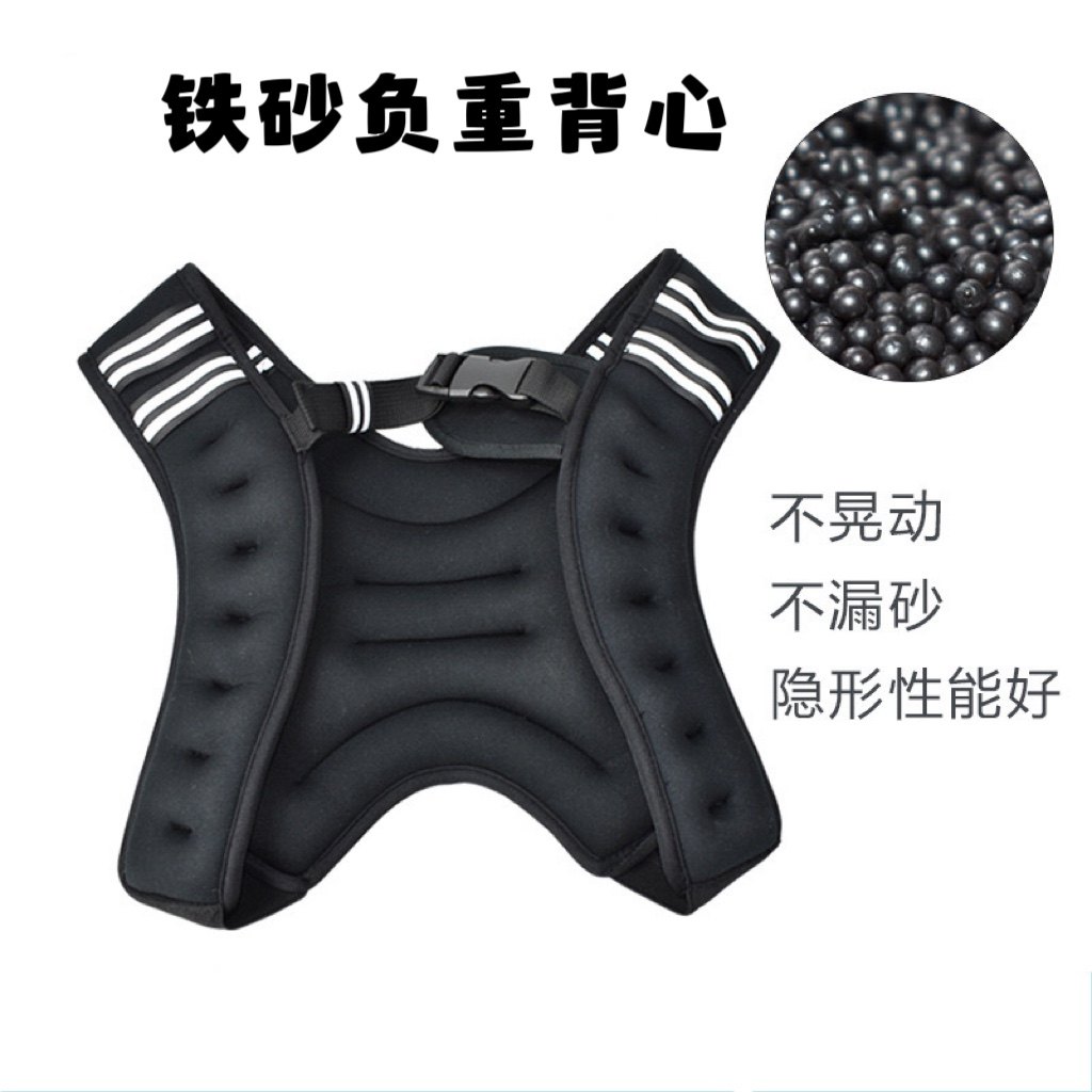负重背心加重钢珠马甲隐形铁砂沙袋沙衣跑步装备健身运动负重练习