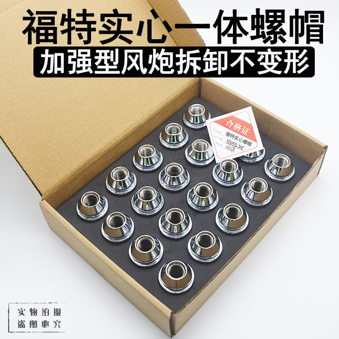 福特福特轮胎螺丝锐界轮胎螺丝