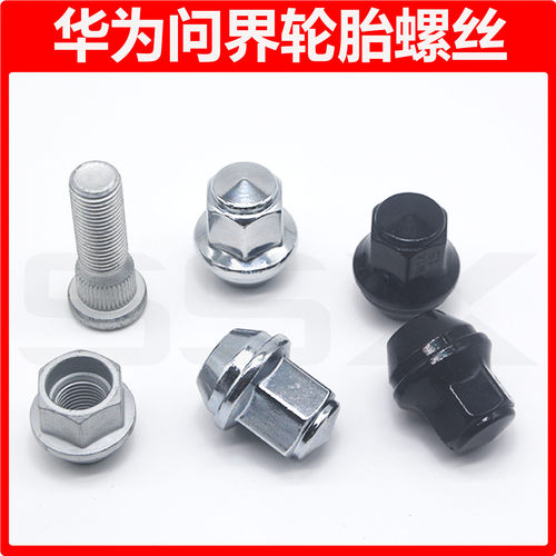 问界轮胎螺丝M5M7M8M9