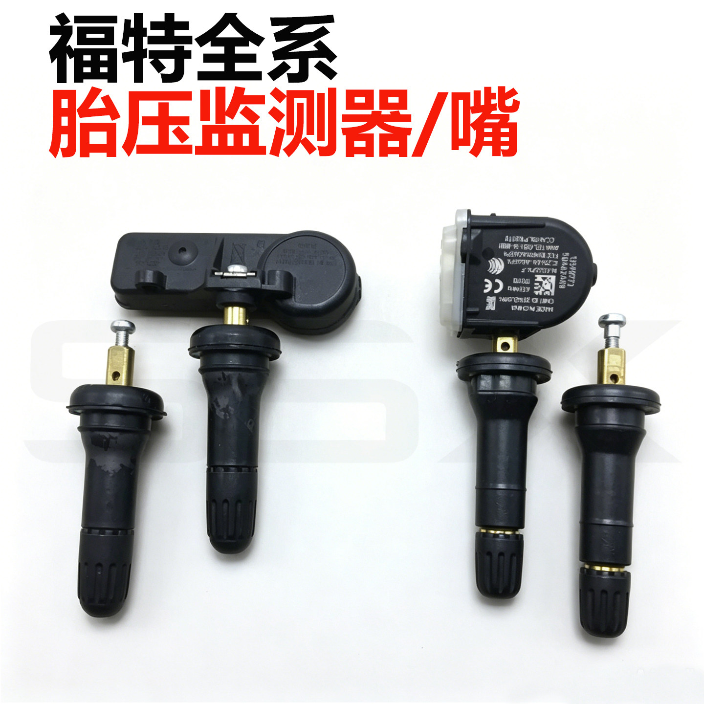 福特锐界蒙迪欧金牛座气门嘴