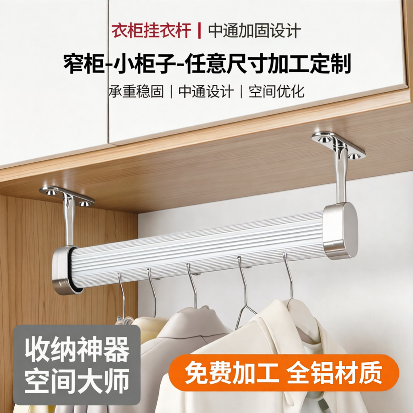 衣柜顶装吊装晾衣挂衣杆图片