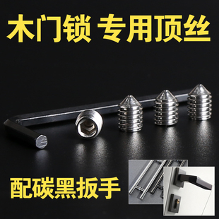 房门锁手柄螺丝 六角螺丝 把手固定螺丝 分体锁把手螺丝 门锁螺丝