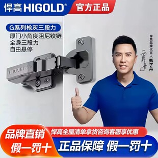 悍高三段力橱柜衣柜铰链玻璃铝框门厚门板阻尼液压缓冲柜门合页