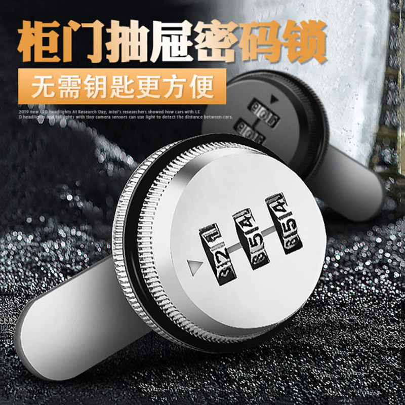 机械密码锁防盗锁抽屉锁图片